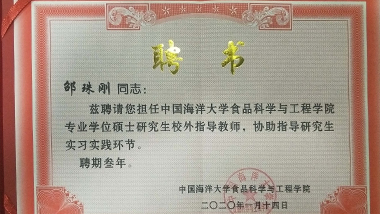 喜訊！中國(guó)海洋大學(xué)與青島特斯特科技股份有限公司正式簽約為校企合作單位