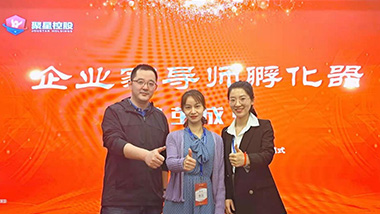 破繭成蝶，特斯特在行動(dòng)