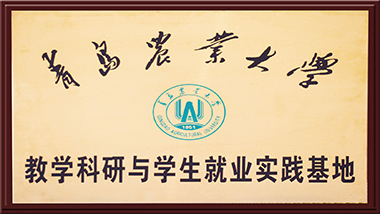 特斯特團(tuán)隊前往農(nóng)大食品學(xué)院溝通交流