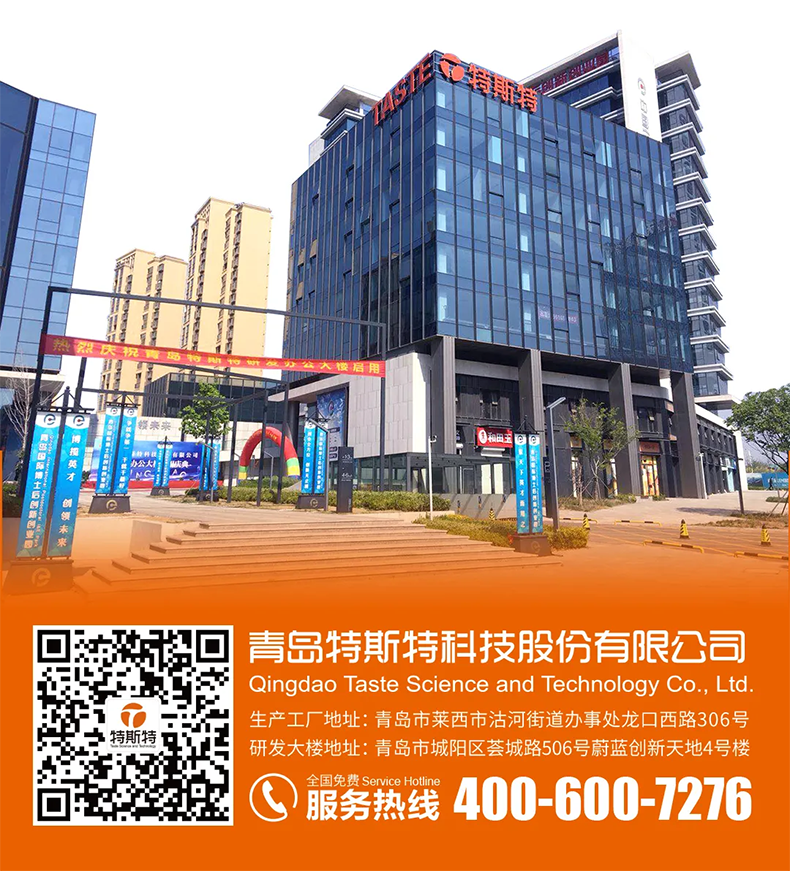 特斯特商學院