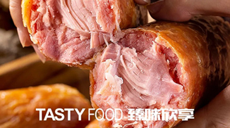 青島老火腿方案改良丨肉香更濃 保質(zhì)期延長(zhǎng)